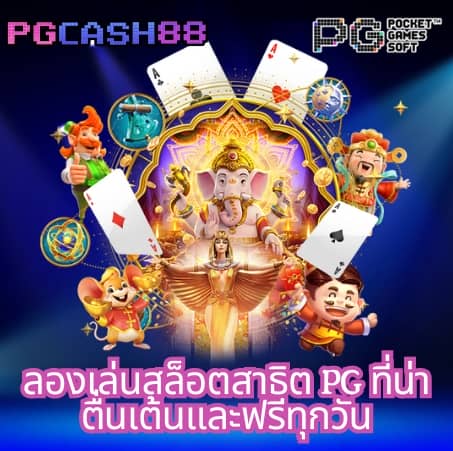 เป๋าตังสล็อต